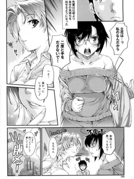 [カタセミナミ] 蜜月ハニー_honey_087