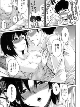 [カタセミナミ] 蜜月ハニー_honey_094