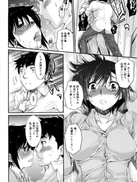 [カタセミナミ] 蜜月ハニー_honey_099