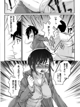 [カタセミナミ] 蜜月ハニー_honey_101