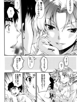 [カタセミナミ] 蜜月ハニー_honey_103