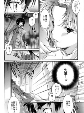[カタセミナミ] 蜜月ハニー_honey_105
