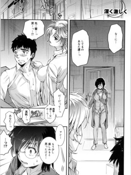 [カタセミナミ] 蜜月ハニー_honey_106