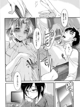 [カタセミナミ] 蜜月ハニー_honey_107