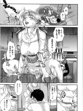 [カタセミナミ] 蜜月ハニー_honey_120