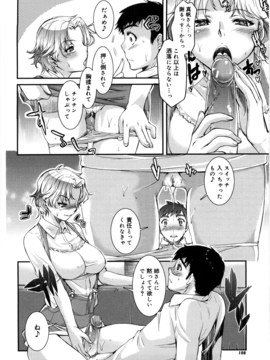 [カタセミナミ] 蜜月ハニー_honey_121