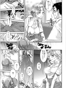 [カタセミナミ] 蜜月ハニー_honey_122