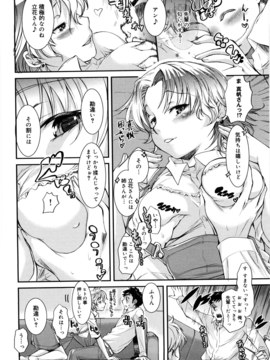 [カタセミナミ] 蜜月ハニー_honey_123