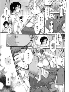 [カタセミナミ] 蜜月ハニー_honey_124