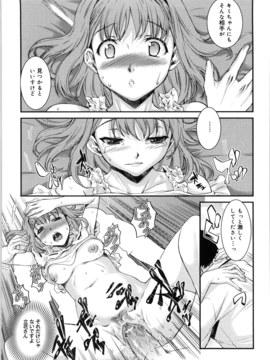 [カタセミナミ] 蜜月ハニー_honey_130