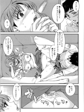 [カタセミナミ] 蜜月ハニー_honey_132