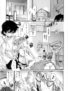 [カタセミナミ] 蜜月ハニー_honey_145