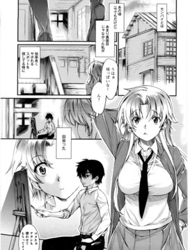 [カタセミナミ] 蜜月ハニー_honey_147