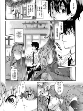 [カタセミナミ] 蜜月ハニー_honey_148