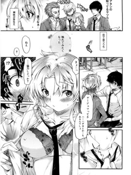 [カタセミナミ] 蜜月ハニー_honey_151