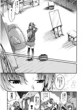 [カタセミナミ] 蜜月ハニー_honey_165