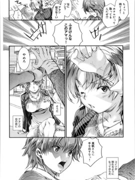 [カタセミナミ] 蜜月ハニー_honey_166