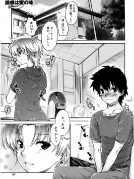 [カタセミナミ] 蜜月ハニー_honey_167