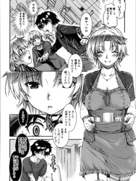 [カタセミナミ] 蜜月ハニー_honey_168