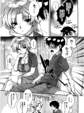 [カタセミナミ] 蜜月ハニー_honey_169