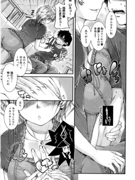 [カタセミナミ] 蜜月ハニー_honey_171