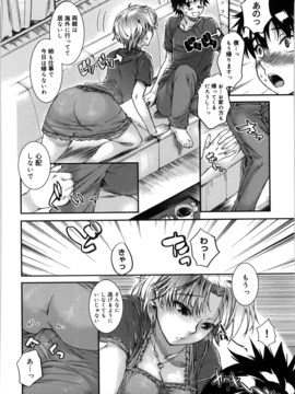 [カタセミナミ] 蜜月ハニー_honey_172