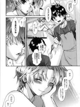 [カタセミナミ] 蜜月ハニー_honey_188