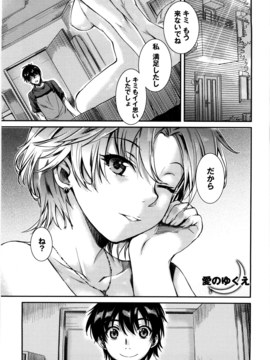 [カタセミナミ] 蜜月ハニー_honey_189