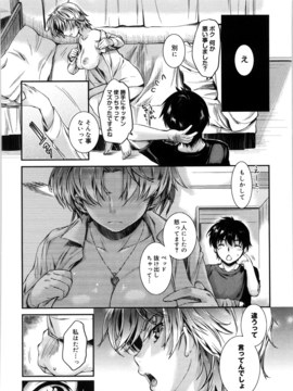 [カタセミナミ] 蜜月ハニー_honey_190