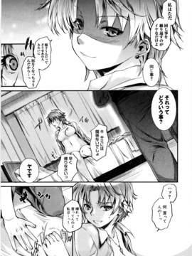 [カタセミナミ] 蜜月ハニー_honey_191
