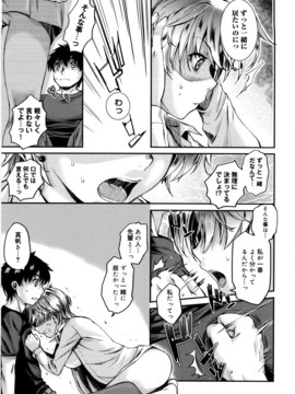 [カタセミナミ] 蜜月ハニー_honey_193