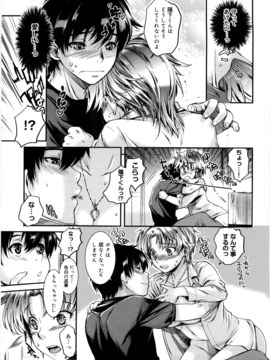 [カタセミナミ] 蜜月ハニー_honey_195