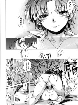 [カタセミナミ] 蜜月ハニー_honey_204