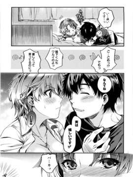 [カタセミナミ] 蜜月ハニー_honey_207