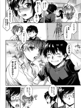 [カタセミナミ] 蜜月ハニー_honey_208
