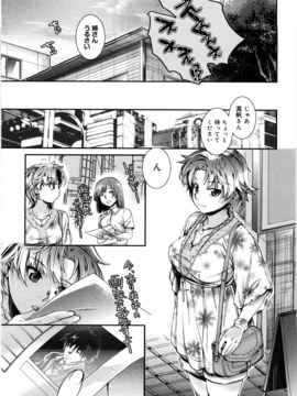 [カタセミナミ] 蜜月ハニー_honey_209