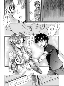[カタセミナミ] 蜜月ハニー_honey_210