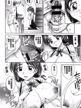 [風的工房][高岡基文] ガールズ・マジョリティー 女孩子們好色的成年禮_012