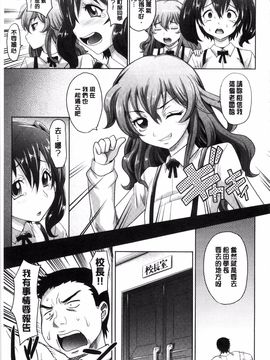 [風的工房][高岡基文] ガールズ・マジョリティー 女孩子們好色的成年禮_077