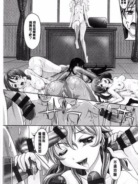 [風的工房][高岡基文] ガールズ・マジョリティー 女孩子們好色的成年禮_103