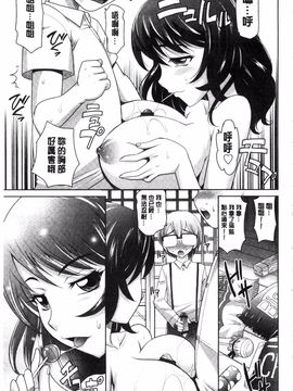 [風的工房][高岡基文] ガールズ・マジョリティー 女孩子們好色的成年禮_107