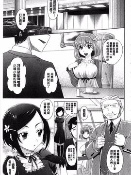 [風的工房][高岡基文] ガールズ・マジョリティー 女孩子們好色的成年禮_171
