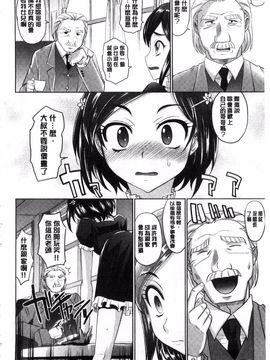 [風的工房][高岡基文] ガールズ・マジョリティー 女孩子們好色的成年禮_174