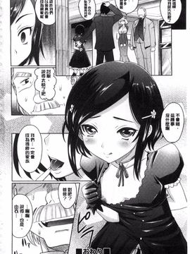[風的工房][高岡基文] ガールズ・マジョリティー 女孩子們好色的成年禮_194
