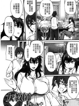 [風的工房][はんぺら] シタガリ♥せんせい 一直想要的女教師_081