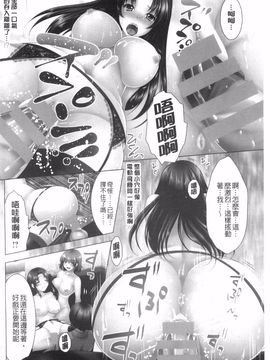 [風的工房][松波留美] こちら人妻お悩み相談所 這裡是人妻的煩惱諮詢所_003