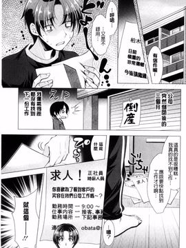 [風的工房][松波留美] こちら人妻お悩み相談所 這裡是人妻的煩惱諮詢所_006