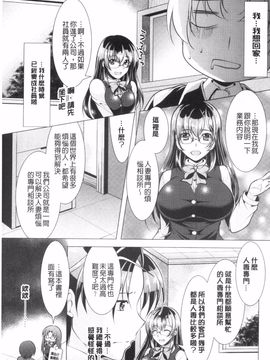 [風的工房][松波留美] こちら人妻お悩み相談所 這裡是人妻的煩惱諮詢所_008