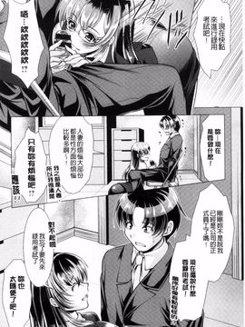 [風的工房][松波留美] こちら人妻お悩み相談所 這裡是人妻的煩惱諮詢所_009