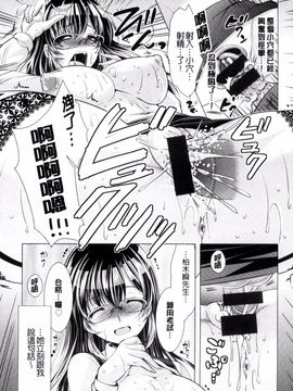 [風的工房][松波留美] こちら人妻お悩み相談所 這裡是人妻的煩惱諮詢所_020
